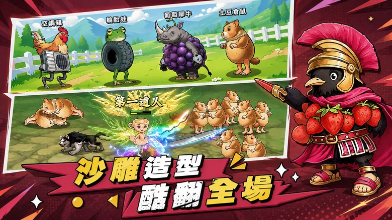 《一把菜刀闖江湖》7月9日 正式上線 拿著菜刀稱霸武林 超爆笑無厘頭MMORPG正式開砍 | 禮包碼、兌換碼、虛寶碼 | 高爆率打寶、離線掛機、神裝隨機掉落、公會集結、熱血攻城、挑戰奇葩BOSS