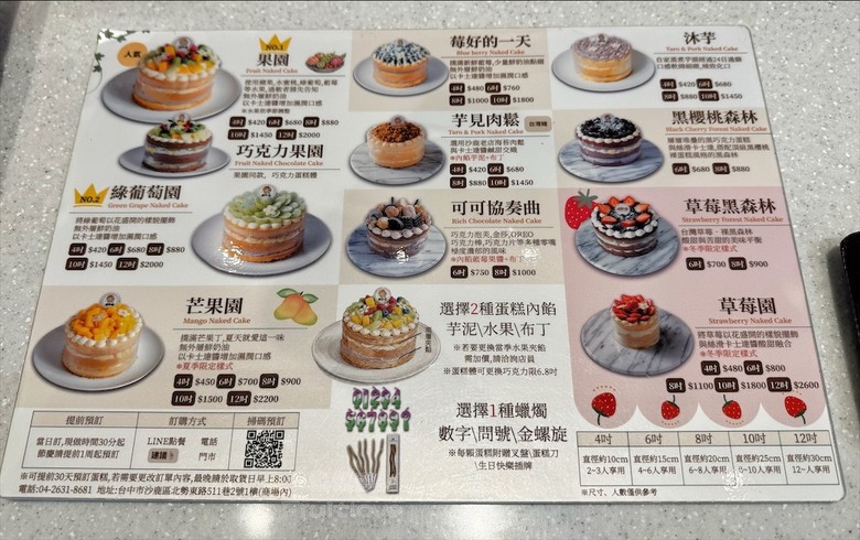 招牌裸蛋糕，特色太陽餅和創新檸檬蛋糕伴手禮禮盒，還有多款寶盒蛋糕、手工餅乾