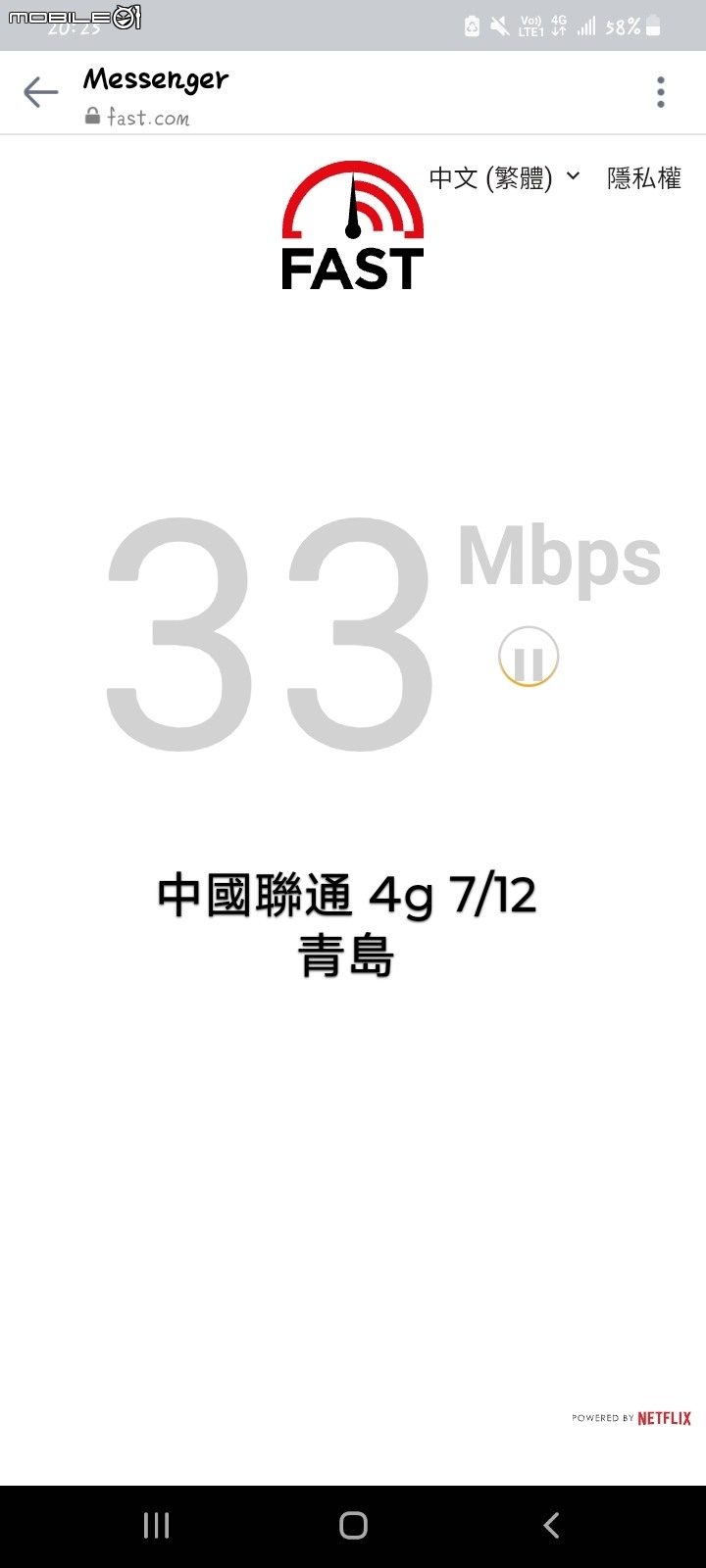 環X 上網卡 純分享