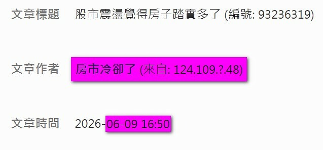 Lesson房市亂象叢生最不可取的就屬這種唯恐天下不亂