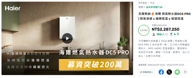 【討論】海爾新款熱水器也有四季隨溫？跟櫻花四季溫只差一個「隨」，功能有差嗎？