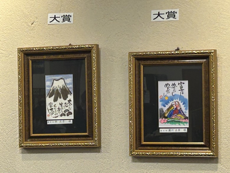 擱一擺雨中挑戰日本之顛-富士山
