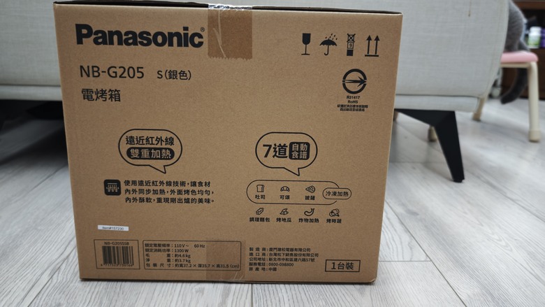 Panasonic NB-G205 遠近紅外線烤箱開箱分享
