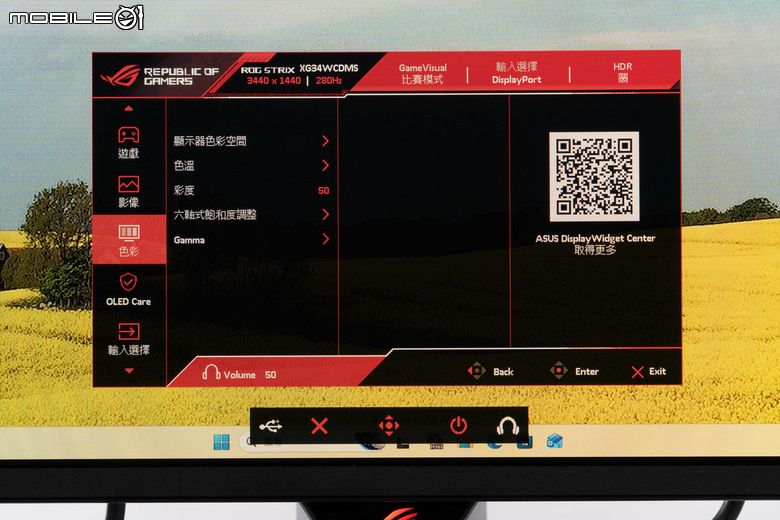 ROG STRIX OLED XG34WCDMS 電競螢幕開箱實測 34 吋寬曲面與 280Hz 高更新率帶來流暢沉浸感受