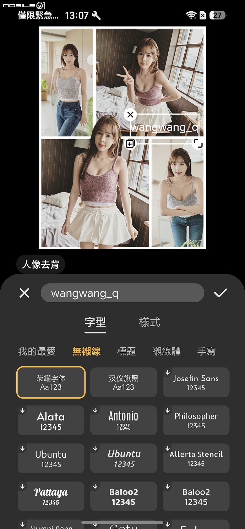 HONOR 600 Pro 體驗｜「圖轉影片」一鍵造夢，AI 手機終於玩出新花樣！