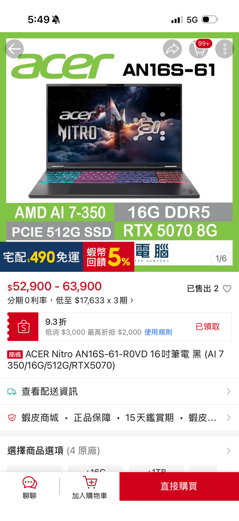 50k筆電請益 拜託各位了