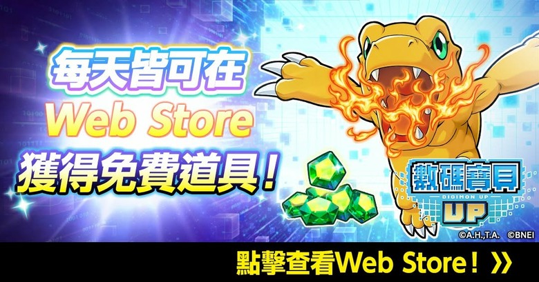 《數碼寶貝 UP》7月15日 正式上線 萬代南夢宮 正版數碼寶貝 IP 手遊 | 經典像素風 放置型 RPG + 無限刷裝玩法 | 與亞古獸、加布獸等經典數碼寶貝再次踏上成長冒險 重溫最感動的進化旅程