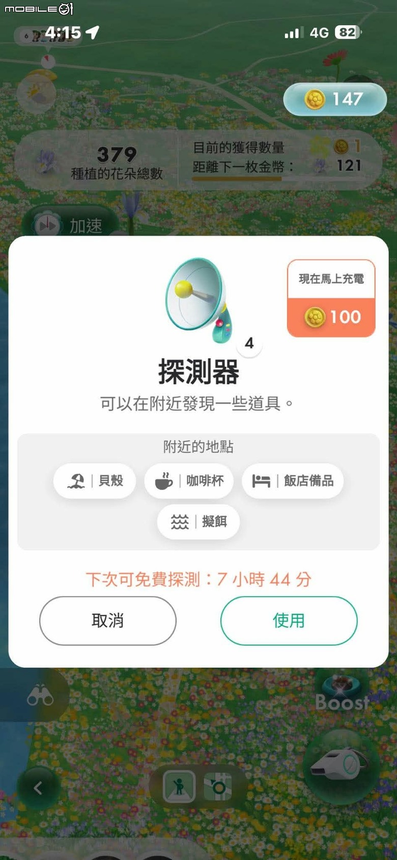 沙灘皮克敏探索之基隆市篇 — 大武崙沙灘與和平島地質公園