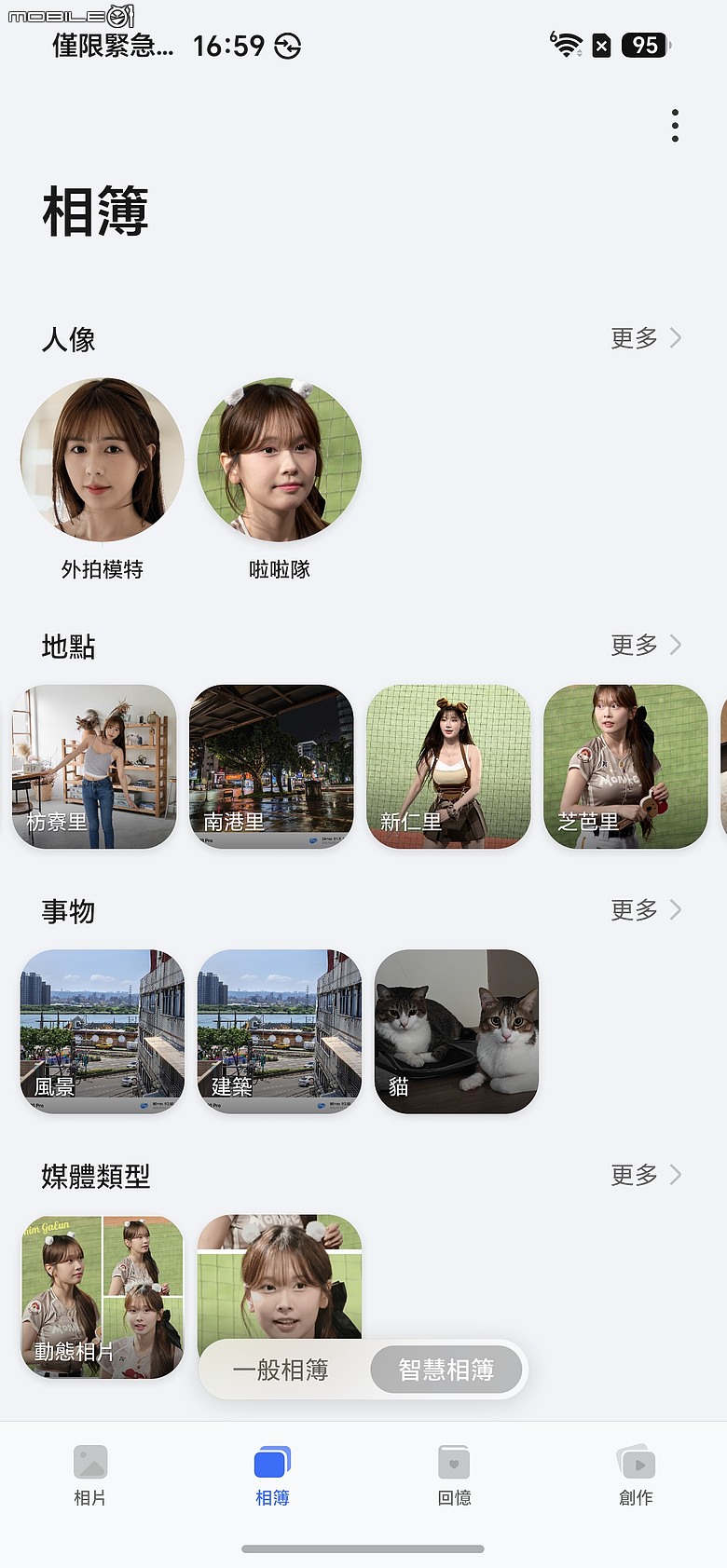 HONOR 600 Pro 體驗｜「圖轉影片」一鍵造夢，AI 手機終於玩出新花樣！