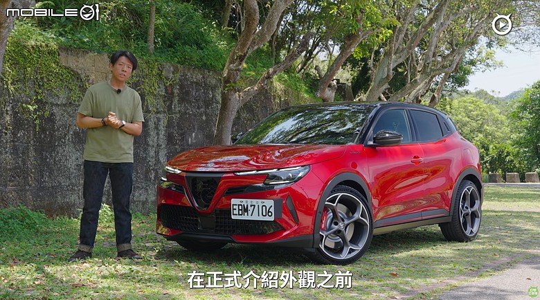 【影音試駕】Alfa Romeo Junior Elettrica 280 Veloce，這蛇很毒！