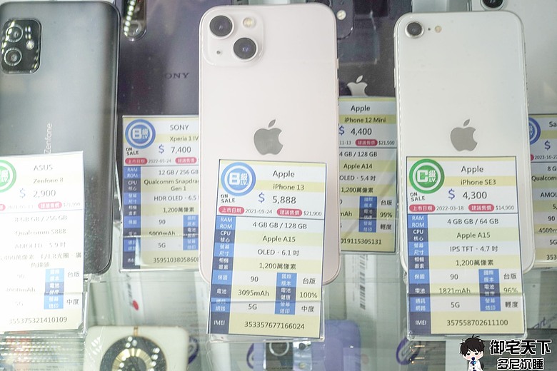 點我看大圖 體驗|SmartMobile 創宇通訊 - 走進門市搞懂全台最大二手機連鎖品牌,到底怎操作!
