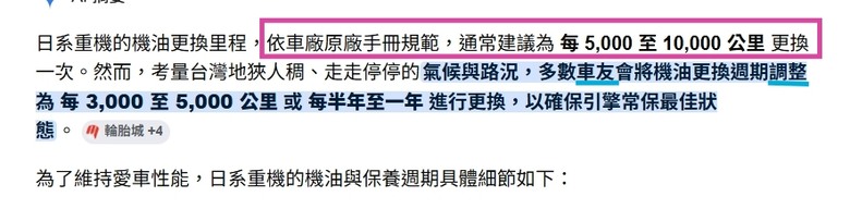 勤換油比換好油重要?? 實測結果