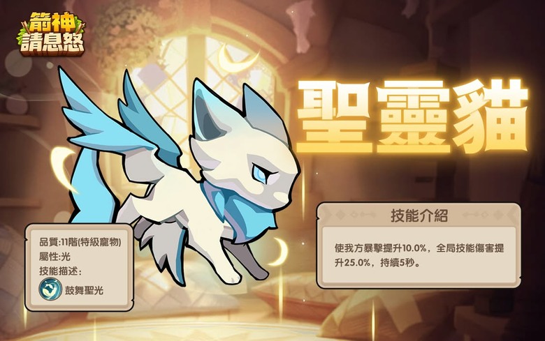 《箭神請息怒》7月22日 正式上線 開局一台木戰車！打造最強9大弓箭手軍團 超狂放置卡牌RPG | 千抽豪禮、七日簽到、開服狂歡 | 手動大招全螢幕清場、二合養成秒升戰力 解放黑暗大陸拿爆勇者獎勵