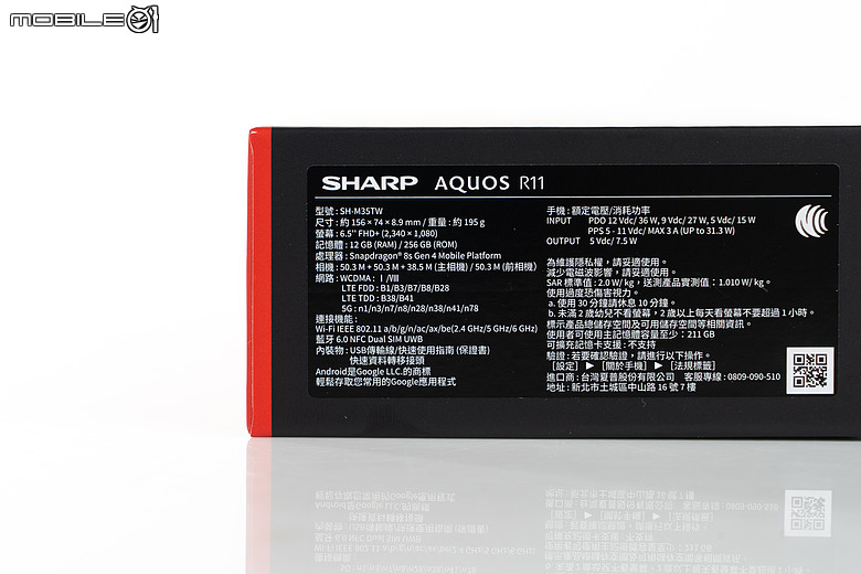 SHARP AQUOS R11 體驗｜補齊長焦、首創動態光律，日系美學更添溫度