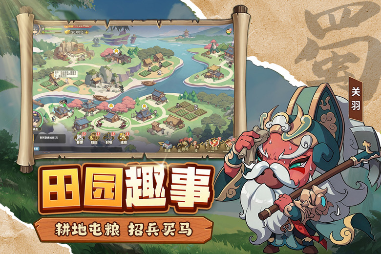 《衝啊，逗英雄》7月3日 開啟測試 Q萌動物三國放置卡牌手遊 結合模擬經營、放置養成與策略卡牌玩法 | 化身一方領主 從荒地開始種田、挖礦、建設城池 招募上百位Q萌動物名將 征戰四方、挑戰強敵