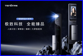 2026電子鎖產品分析(無廣告) I 產品優缺點篇 I: