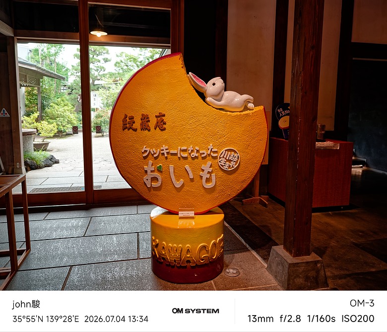 點我看大圖 再看一次東京第二日(川越(小江戶)、西櫻亭-川越店、米飛兔 MIFFY KITCHEN & BAKERY川越店、冰川神社、小川菊-鰻魚飯、新宿街頭貓咪、清州橋下、焼き豚ラーメン 東煌)(OM SYSTEM OM-1II、OM-3、OM-5II、TG-7)