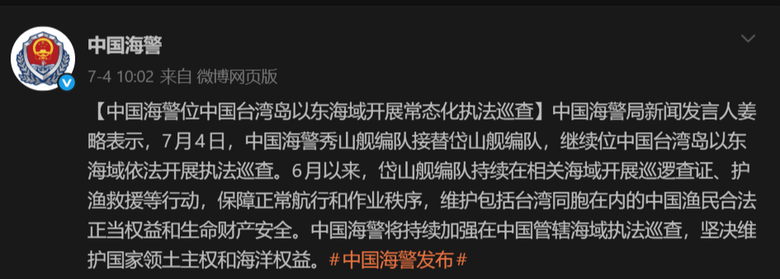 台灣東部海域沒有了, 中國海警東部海域巡邏常態化