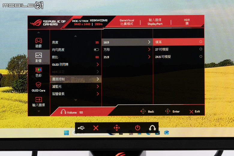 ROG STRIX OLED XG34WCDMS 電競螢幕開箱實測 34 吋寬曲面與 280Hz 高更新率帶來流暢沉浸感受