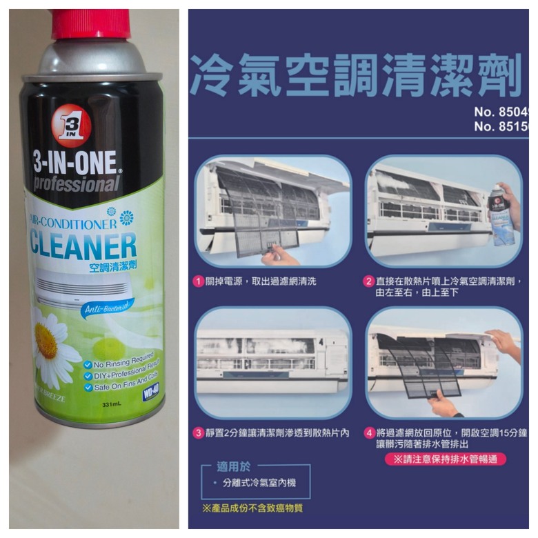 【日立冷氣智慧空調體驗活動】日立 RAS-71NJP 智慧化升級,實際使用與功能分析