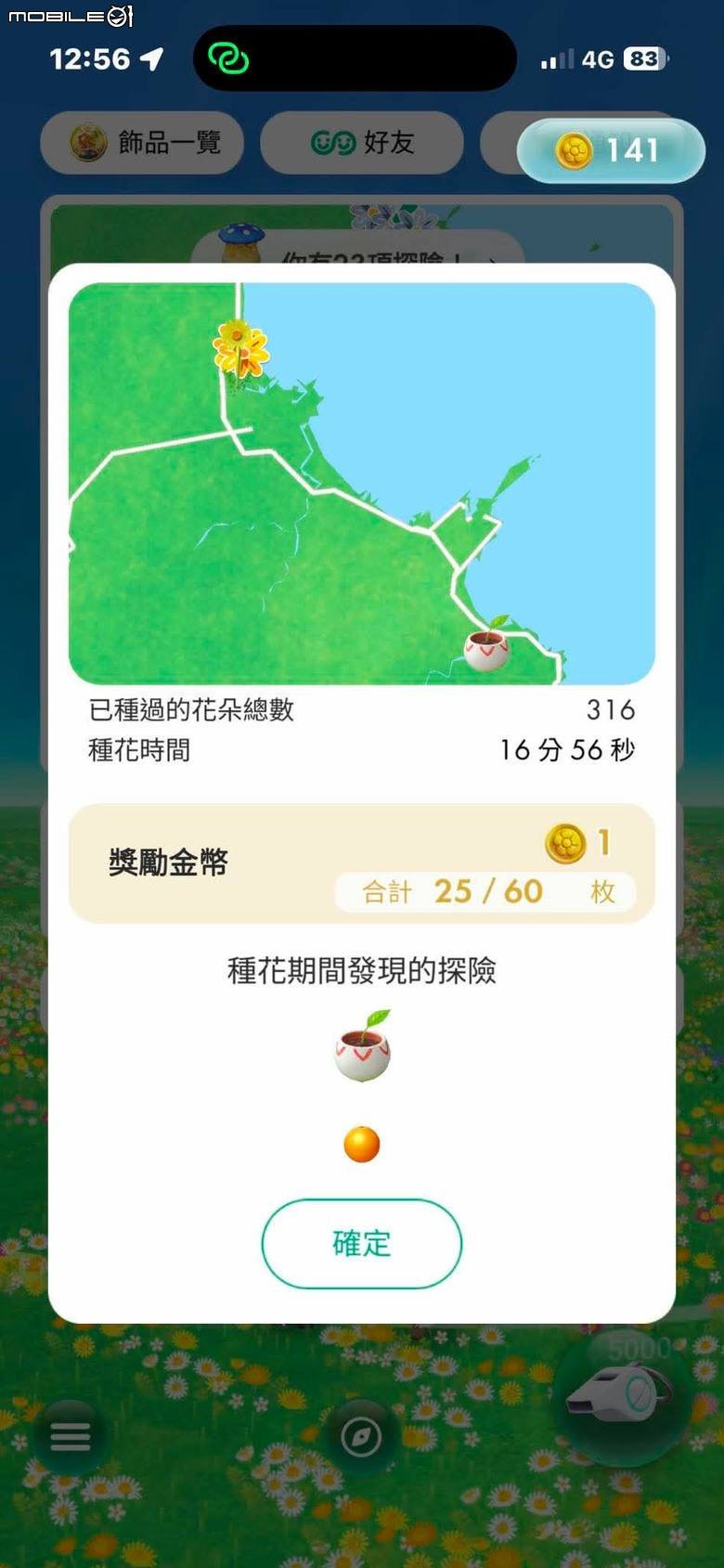 沙灘皮克敏探索之基隆市篇 — 大武崙沙灘與和平島地質公園