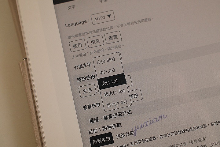 電子紙閱讀APP推薦 - SnapINKo (小說、漫畫、PDF)