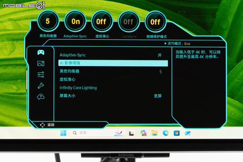 三星 Odyssey OLED G8 G80SH 遊戲螢幕開箱體驗 最新五層面板與抗炫光技術帶來更舒適視覺感受