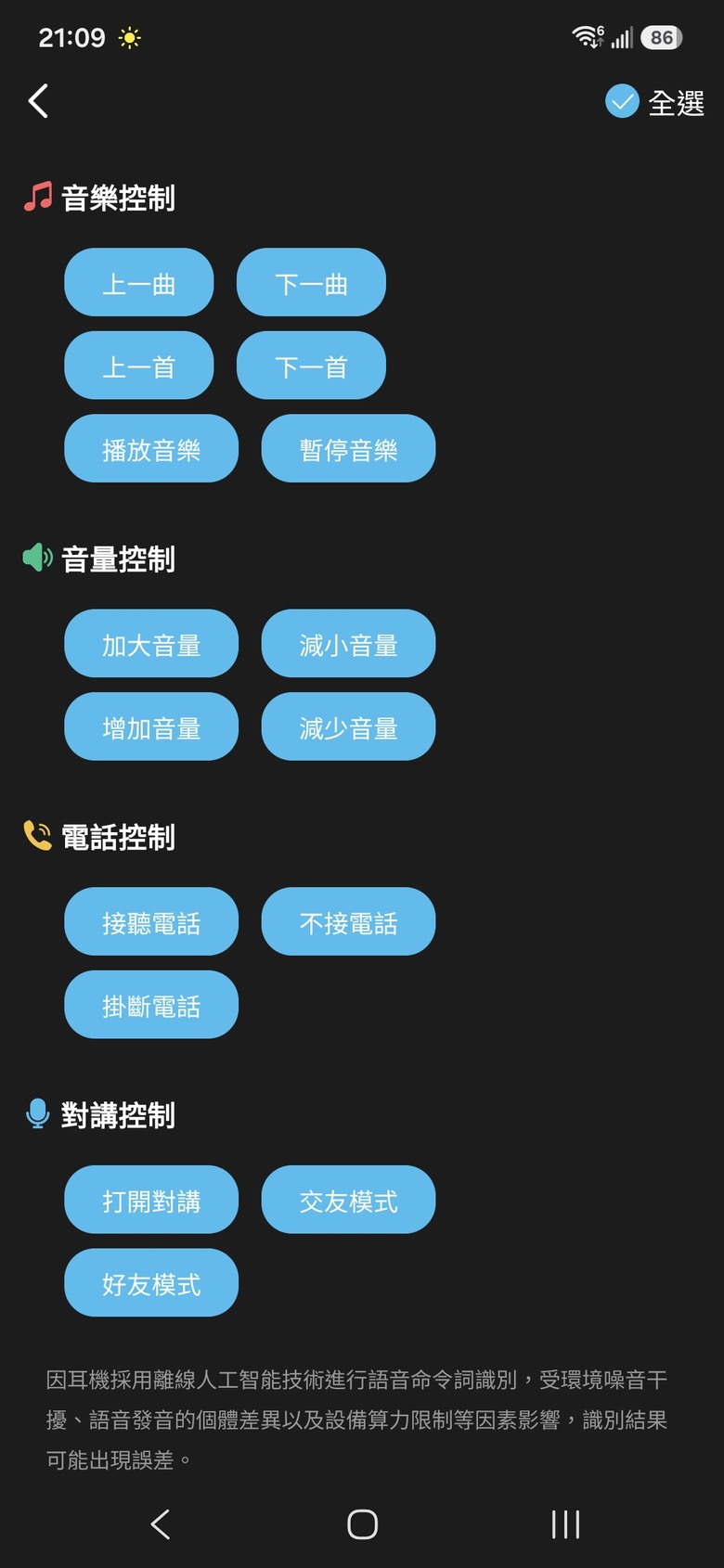 VIMOTO VX86 開箱 & 使用心得