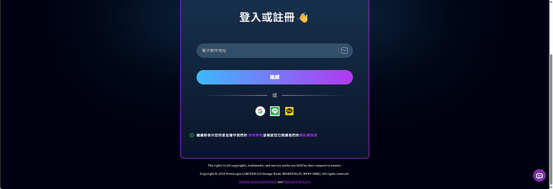 使用教學｜【PremLogin 】串流影音與AI合租服務 - 同樣服務共租體驗，僅約三分之一價格！