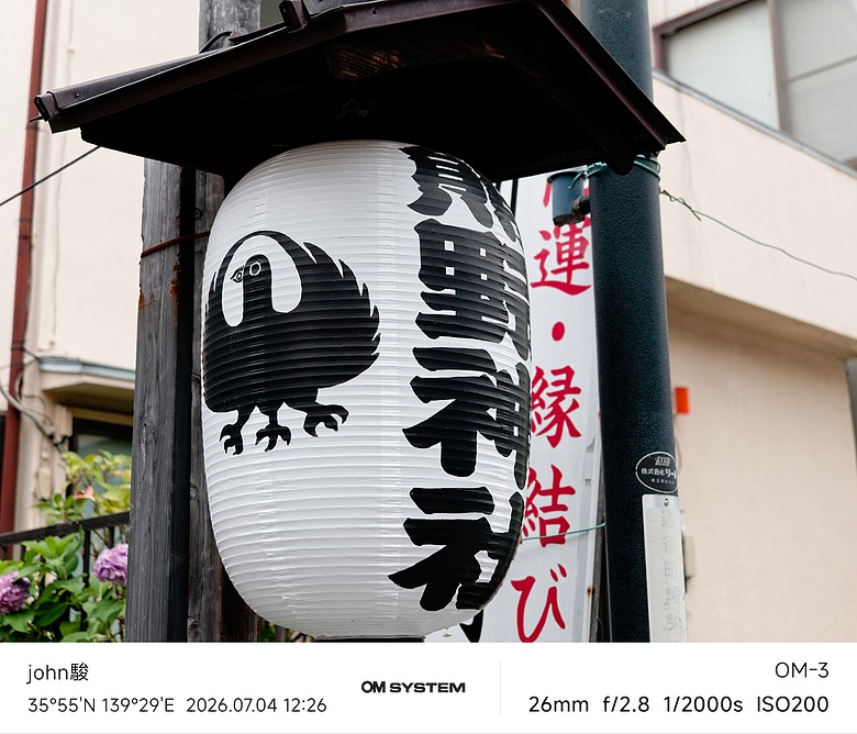點我看大圖 再看一次東京第二日(川越(小江戶)、西櫻亭-川越店、米飛兔 MIFFY KITCHEN & BAKERY川越店、冰川神社、小川菊-鰻魚飯、新宿街頭貓咪、清州橋下、焼き豚ラーメン 東煌)(OM SYSTEM OM-1II、OM-3、OM-5II、TG-7)