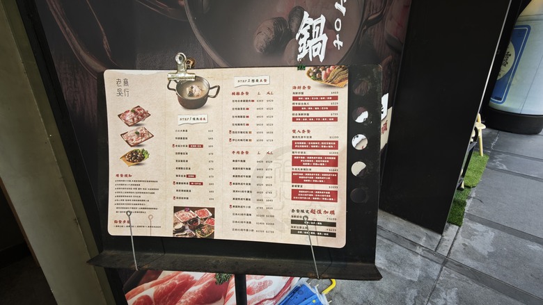 (令人非常失望的)桃園藝文特區老吳商行個人鍋物