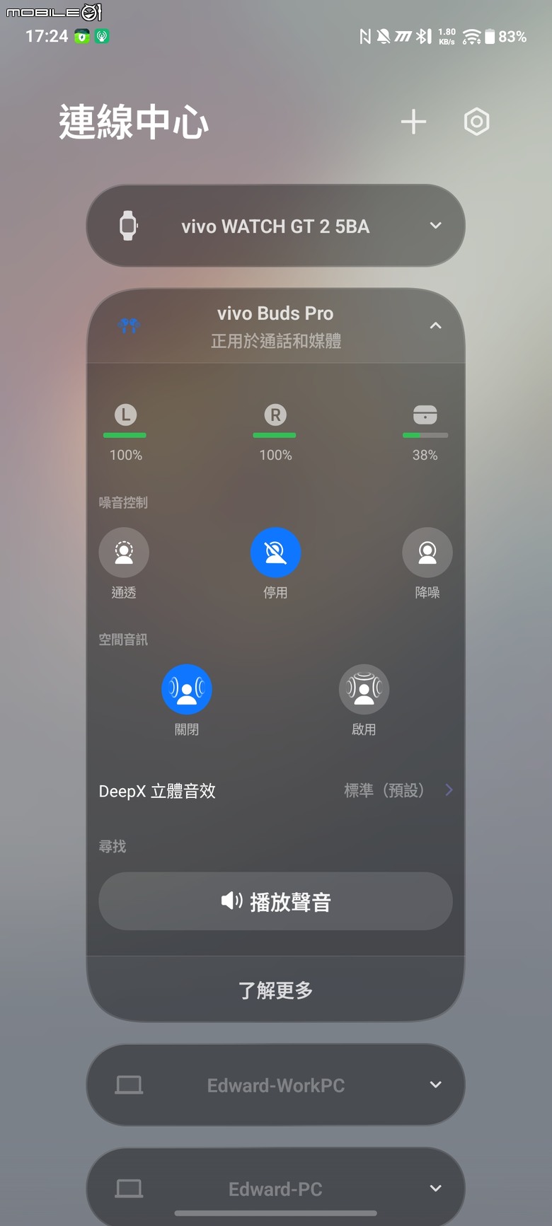 點我看大圖 手腕上的精緻,雙耳中的純淨:vivo Watch GT 2 & vivo Buds Pro 全天候穿戴體驗