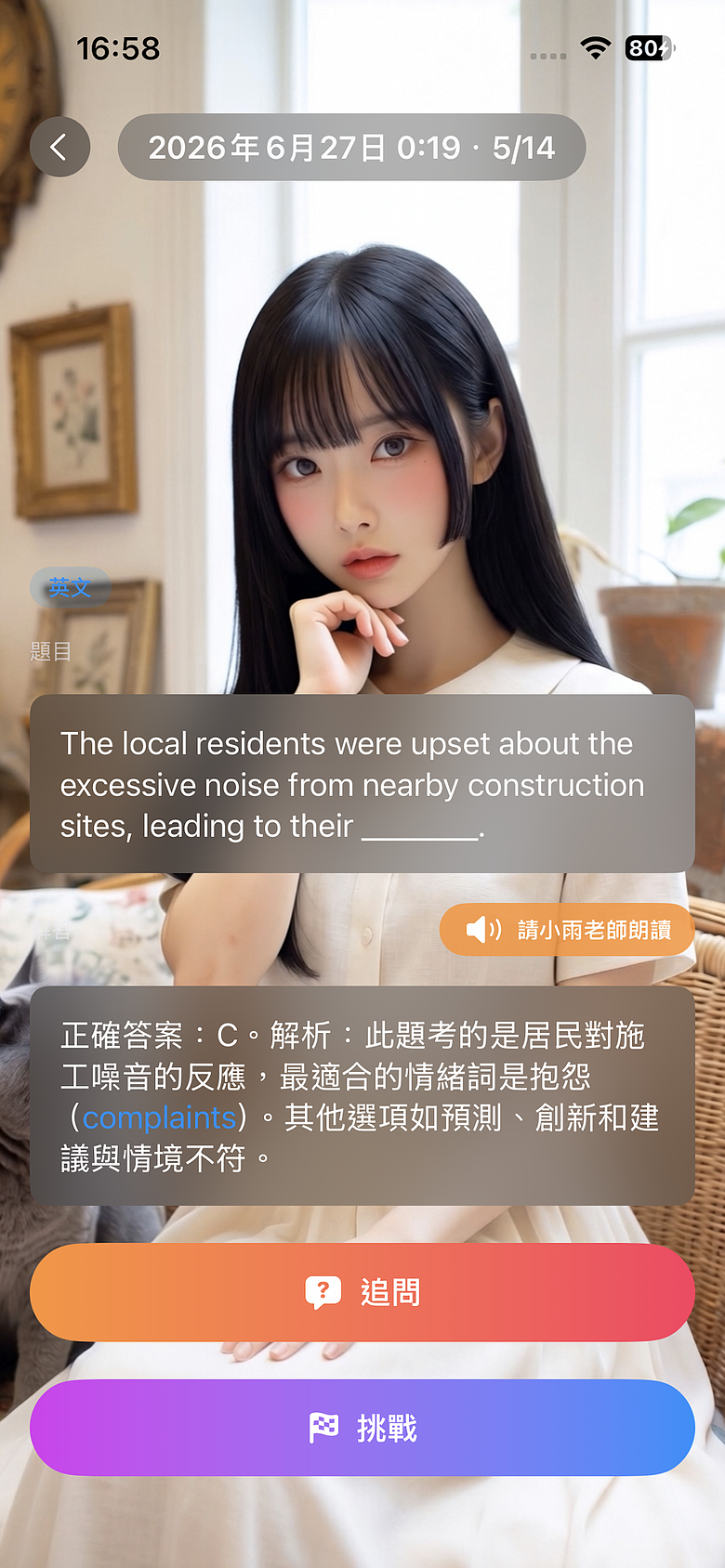 點我看大圖 Mac Studio M2 Ultra + Mac Pro 5090:我的 AI 家教開發歷程