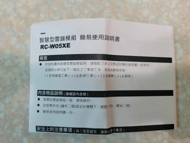 【日立冷氣智慧空調體驗活動】日立 RAS-63HQP 升級 Wi-Fi 智慧遙控的體驗感想