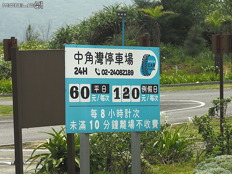沙灘皮克敏探索之新北市篇 — 萬里海水浴場、金山中角、貢寮福隆海水浴場、石門白沙灣、三芝淺水灣、淡水沙崙、淡江大橋,還有Bossa Nova巴莎諾瓦海景餐廳與依海廚房之吃吃喝喝