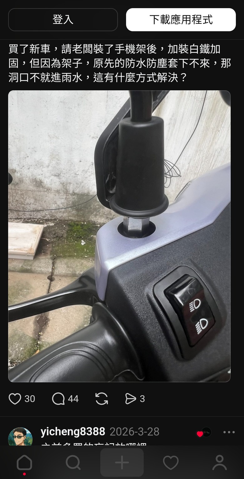 機車後照鏡