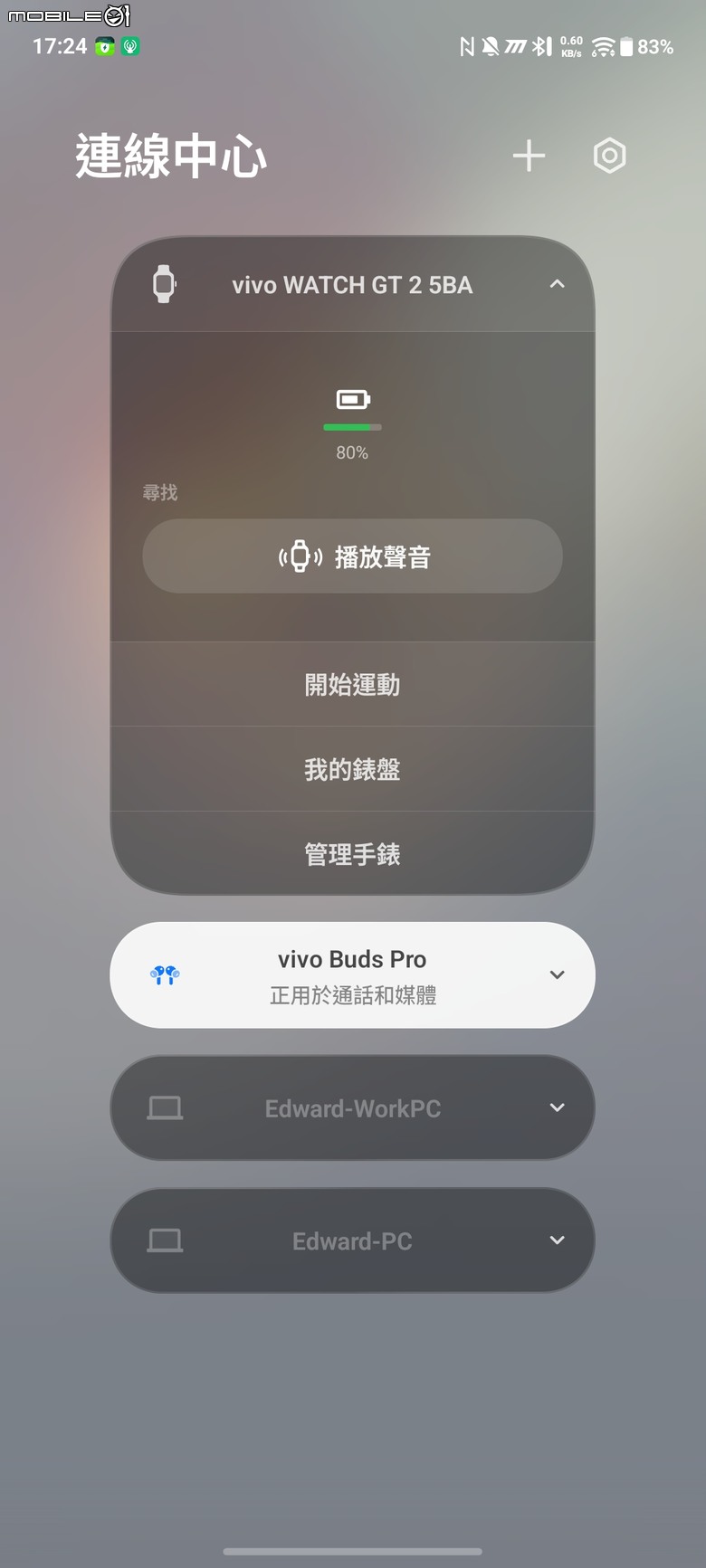 點我看大圖 手腕上的精緻,雙耳中的純淨:vivo Watch GT 2 & vivo Buds Pro 全天候穿戴體驗