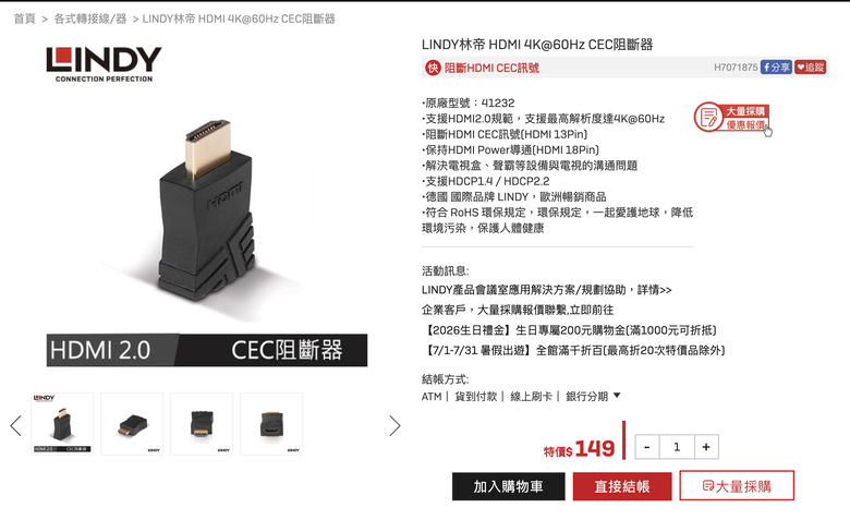 Bose Soundbar 900 + Sony TV(65X85K)，有效解決 CEC & eARC 之干擾！