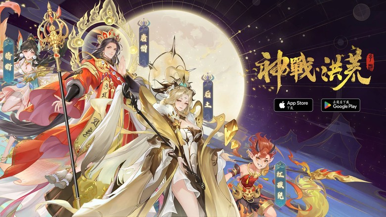 《神戰·洪荒: 哪吒》東方神話策略卡牌 RPG 震撼登場 | 召喚孫悟空、鯤鵬等洪荒傳說仙人 挑戰強大妖魔與史詩級戰役！探索神秘洪荒世界 尋找遠古神器 揭開失落傳說背後的秘密