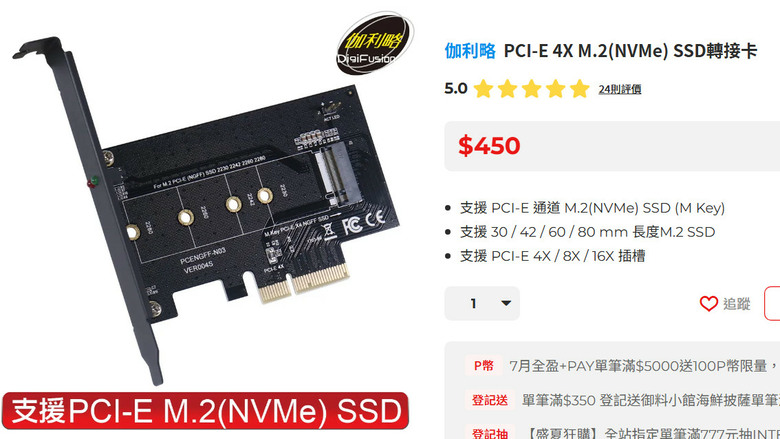 這兩張M2轉接卡.你會選哪一張?