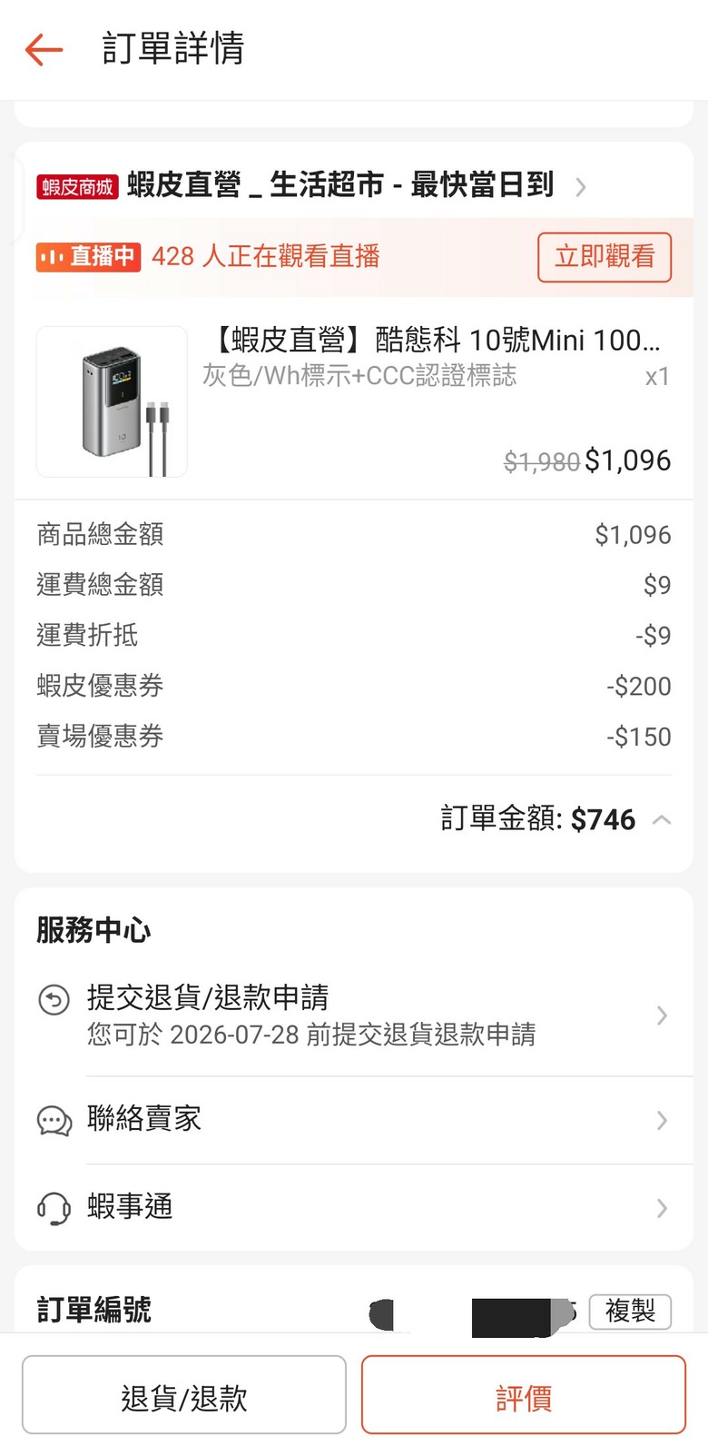 【開箱實測】蝦皮啟動！不到八百買到 55W 物理外掛，酷態科 10 號 Mini 單兵救急首選？