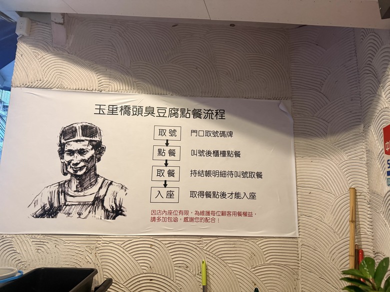 玉里橋頭臭豆腐碧潭店開箱|外酥內嫩超涮嘴,花蓮人氣排隊美食插旗新店
