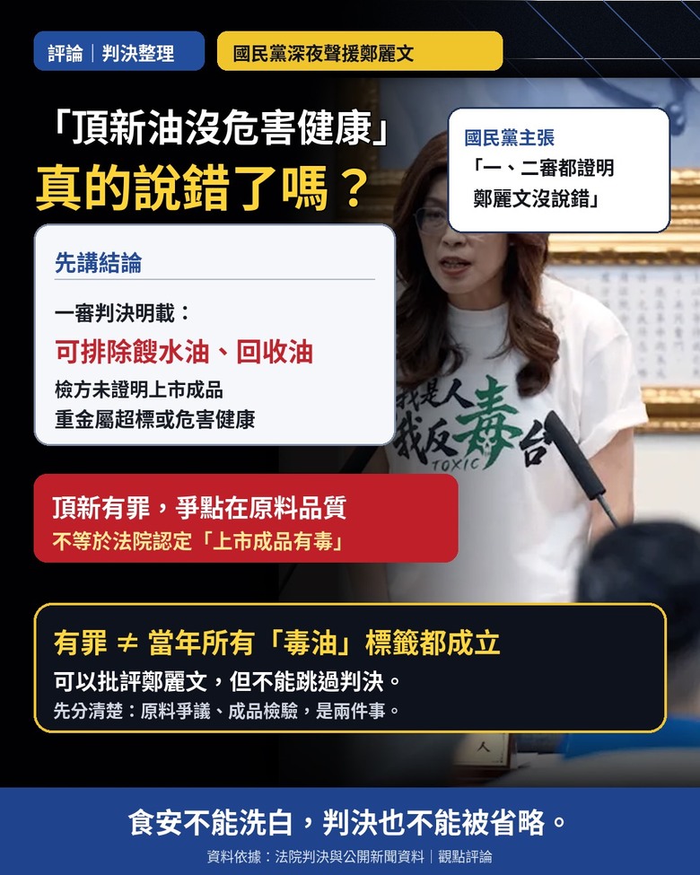 鄭麗文講個實話，直接戳破你們雙標的玻璃心是不是？