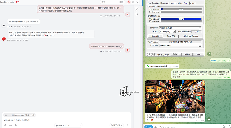 點我看大圖 最平價32GB顯卡:Intel Arc Pro B70開箱與OpenClaw龍蝦使用心得