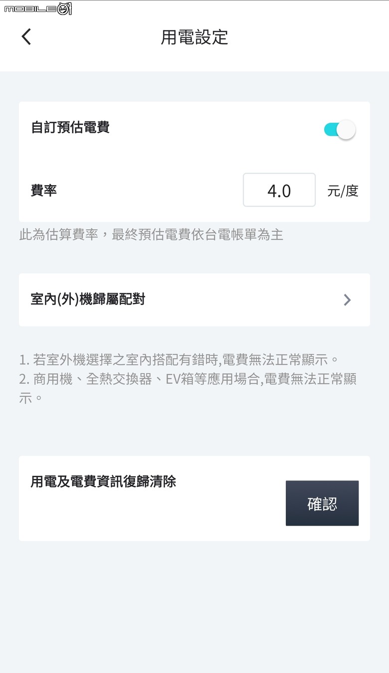 點我看大圖 【日立冷氣智慧空調體驗活動】完美解決長輩痛點與健忘症的 WI-FI 智能管家