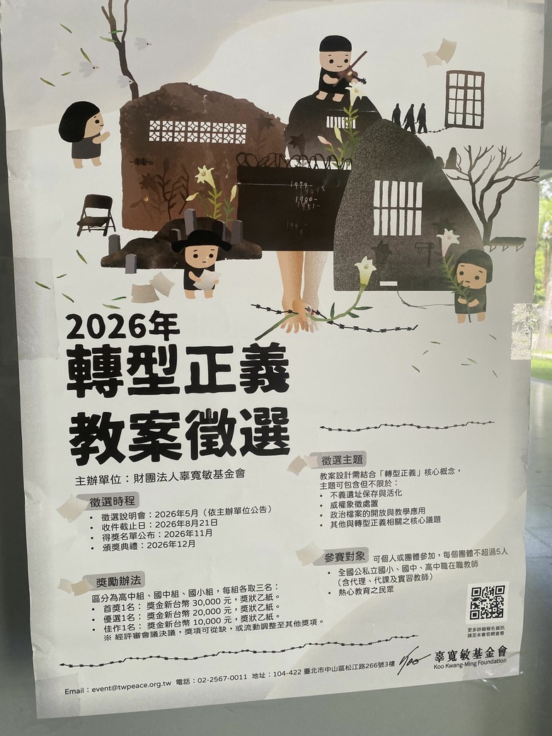 這適合放國小裡的公佈欄嗎？