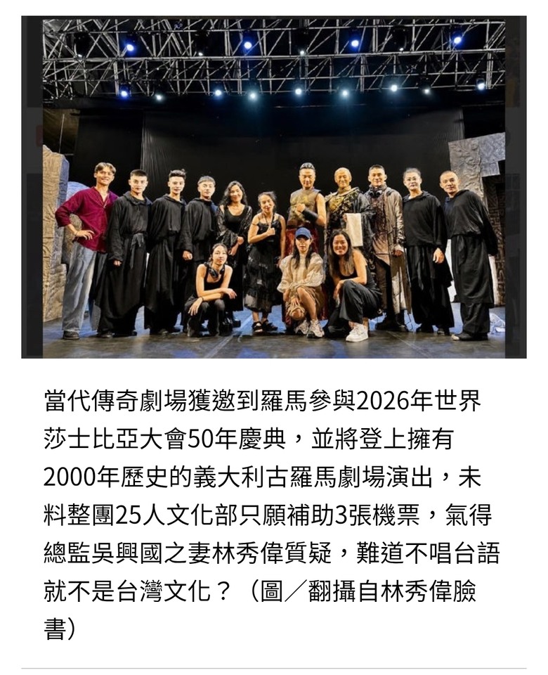 2026年世界莎士比亞大會50年慶典比不上党的玻璃O丸？