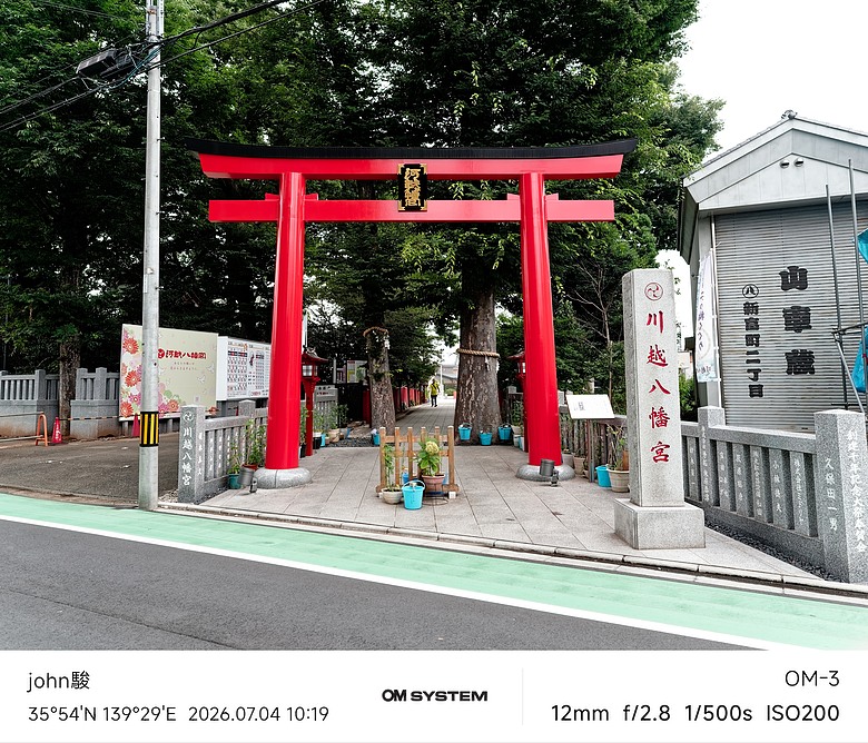 點我看大圖 再看一次東京第二日(川越(小江戶)、西櫻亭-川越店、米飛兔 MIFFY KITCHEN & BAKERY川越店、冰川神社、小川菊-鰻魚飯、新宿街頭貓咪、清州橋下、焼き豚ラーメン 東煌)(OM SYSTEM OM-1II、OM-3、OM-5II、TG-7)