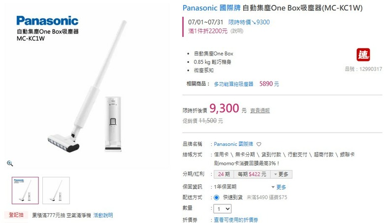 吸塵器挑選(Panasonic/山水/伊萊克斯)