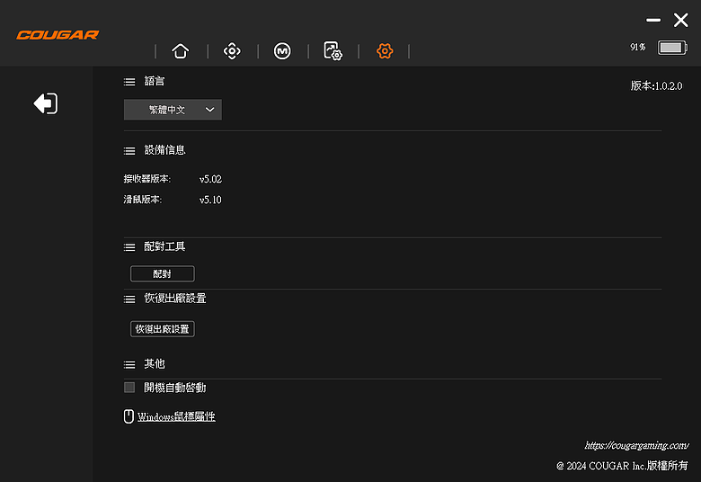 【開箱】平價8K三模輕量滑鼠 | COUGAR REVENGER PRO 8K